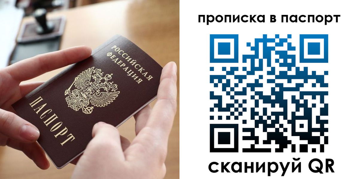 купить прописку в Туринске