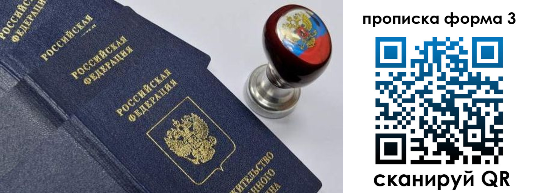 прописка 2025 в Туринске