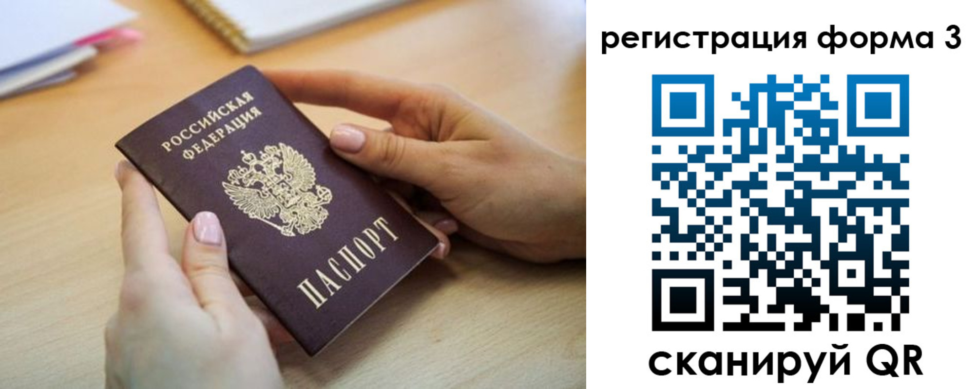 миграционный учет в Туринске