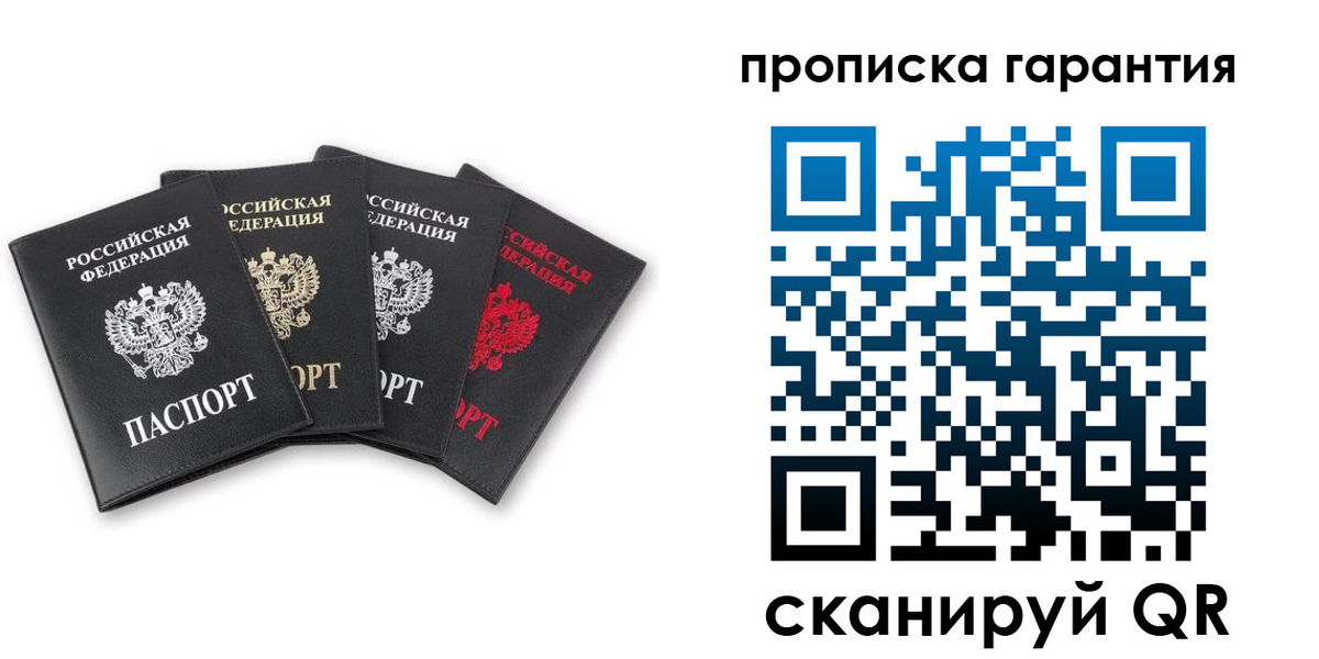 прописка поиск в Туринске
