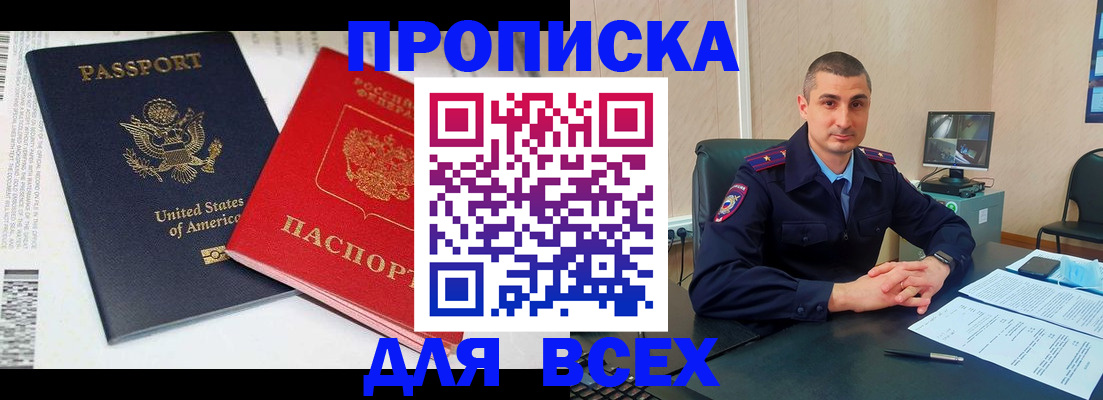 прописка гарантия в Туринске