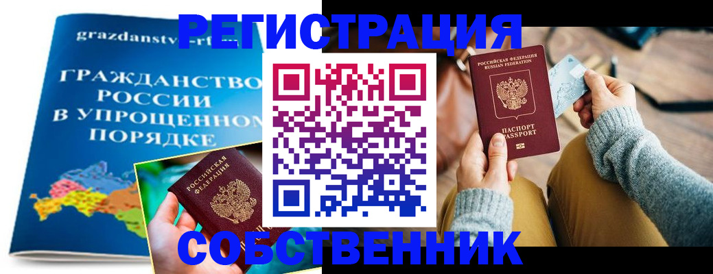 прописка штамп в Туринске