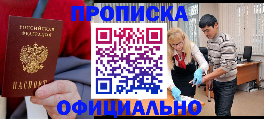 временная регистрация недорого в Туринске