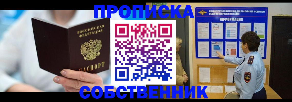 прописка гарантия в Туринске