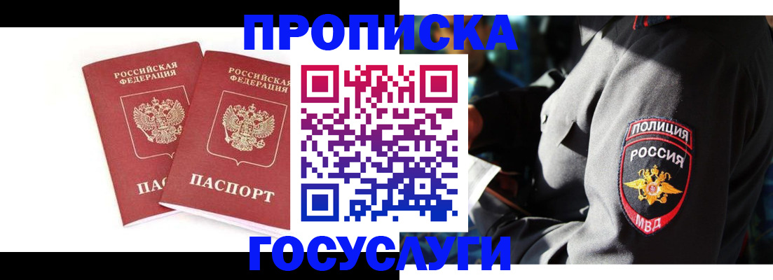 где прописаться в Туринске