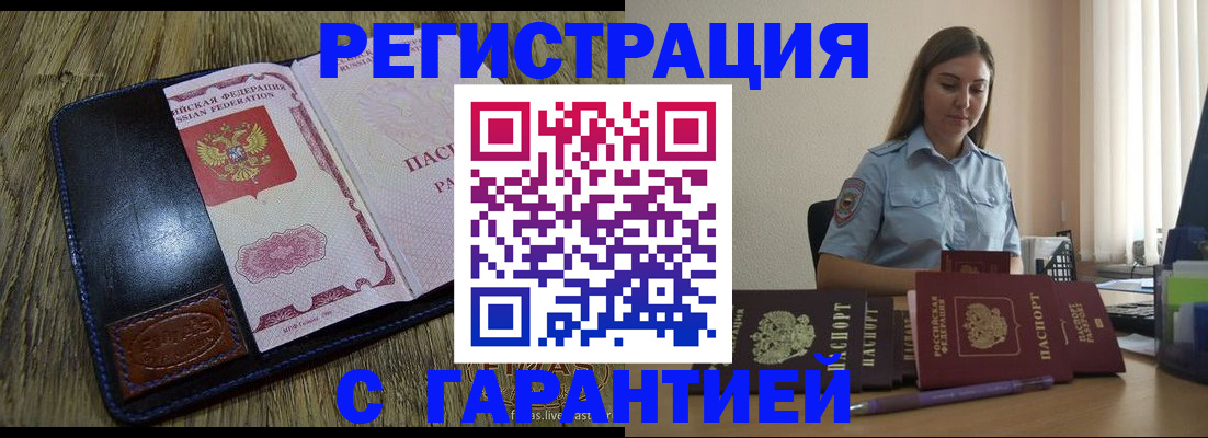 прописка от собственника в Туринске