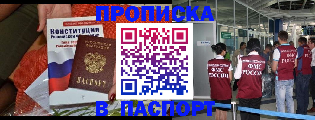 прописка для военкомата в Туринске